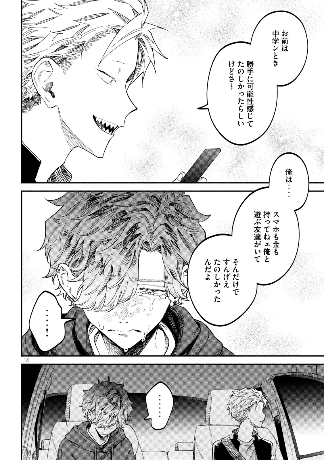 Zeikin de Katta Hon Chap 60 - Next Chap 61