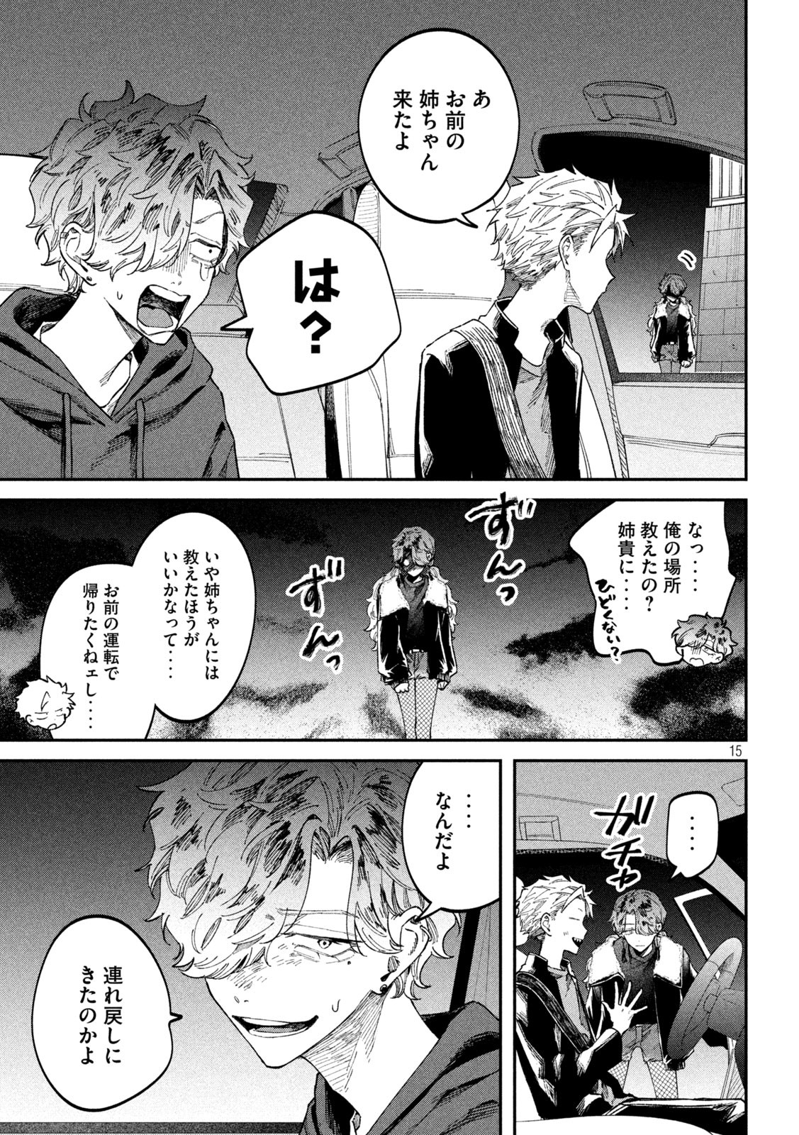 Zeikin de Katta Hon Chap 60 - Next Chap 61