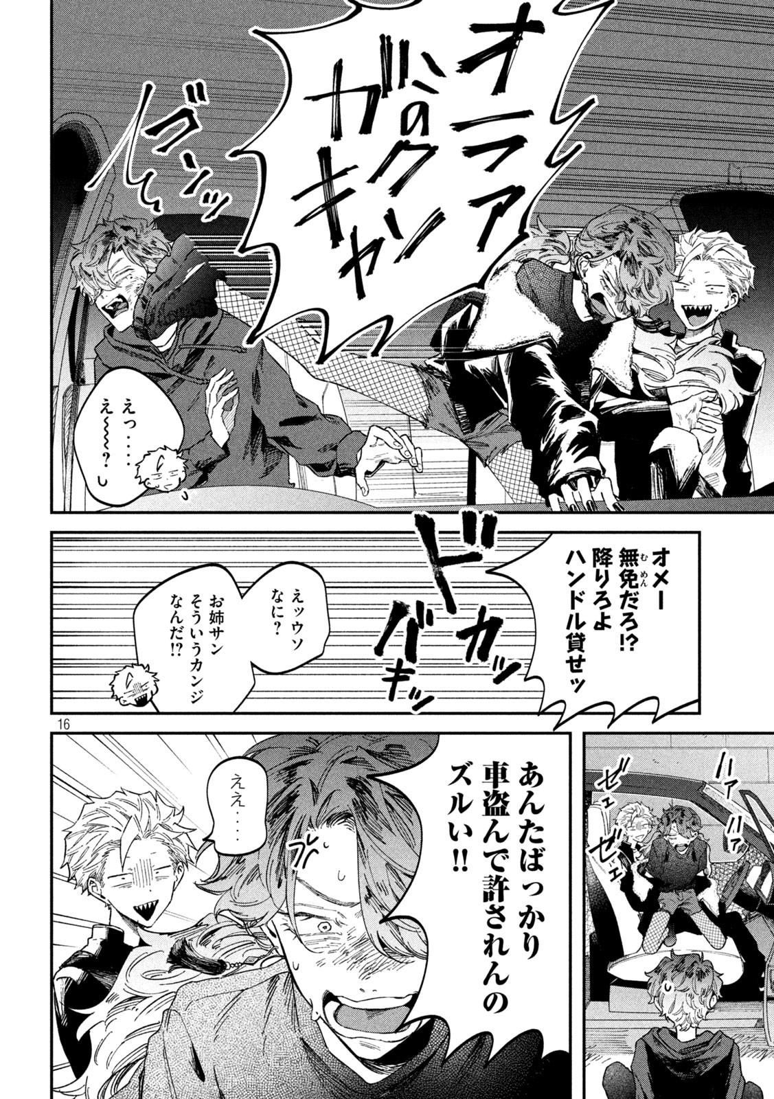 Zeikin de Katta Hon Chap 60 - Next Chap 61
