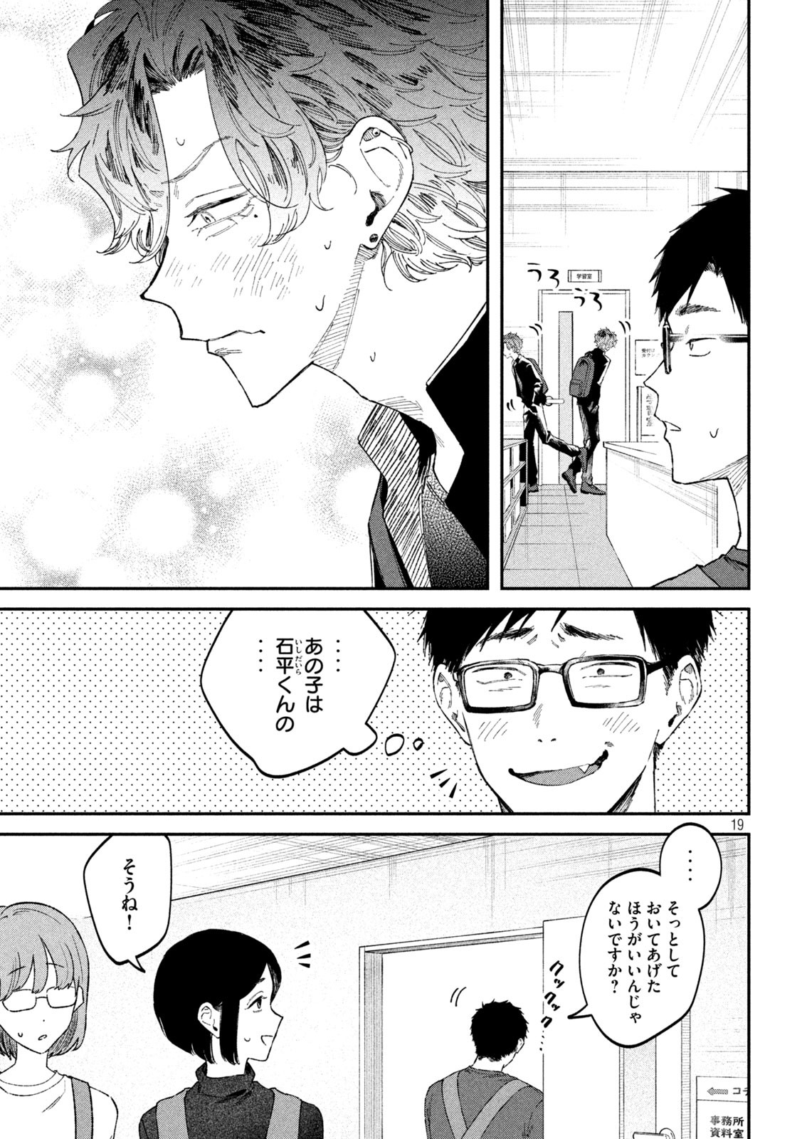 Zeikin de Katta Hon Chap 60 - Next Chap 61