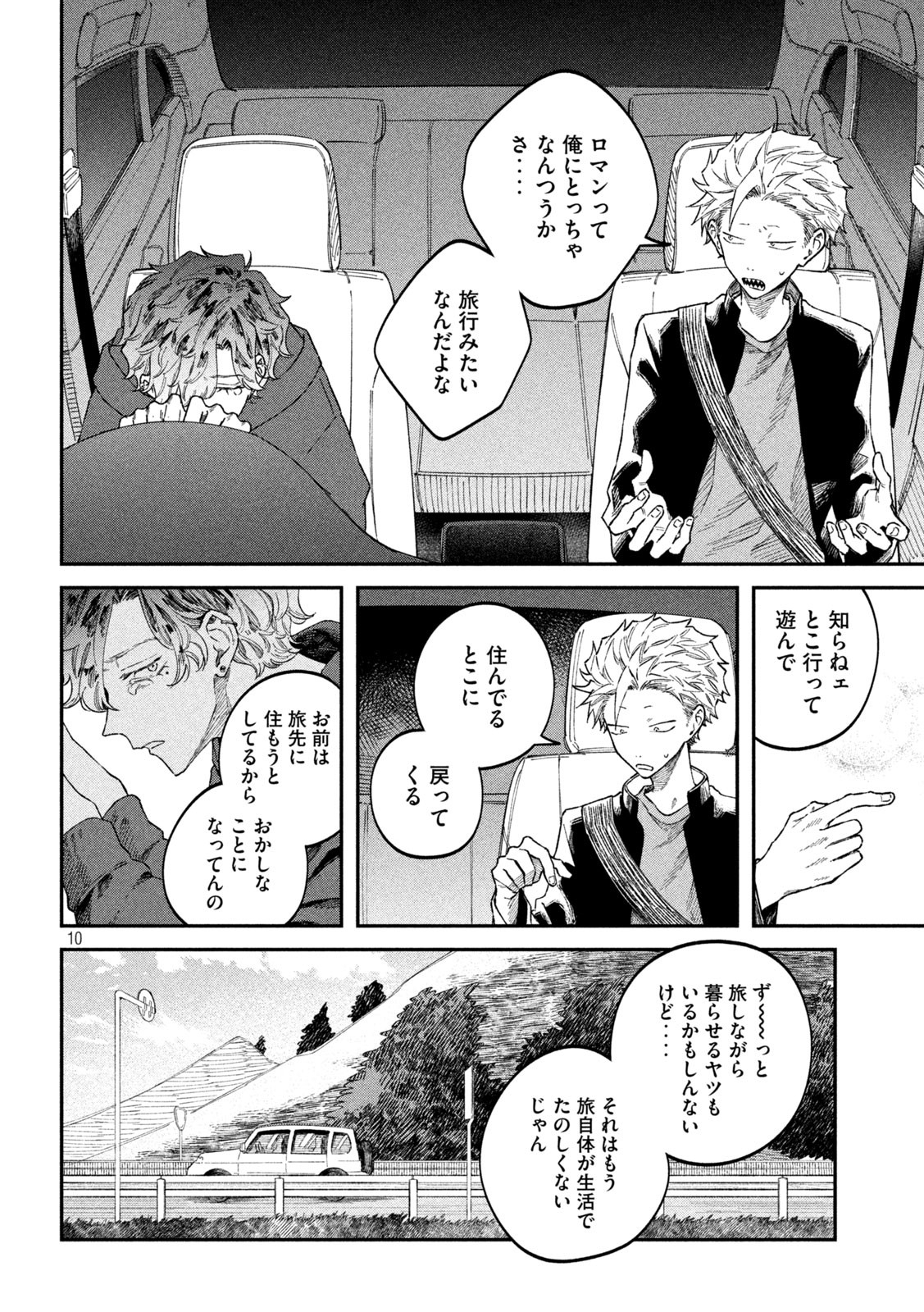 Zeikin de Katta Hon Chap 60 - Next Chap 61