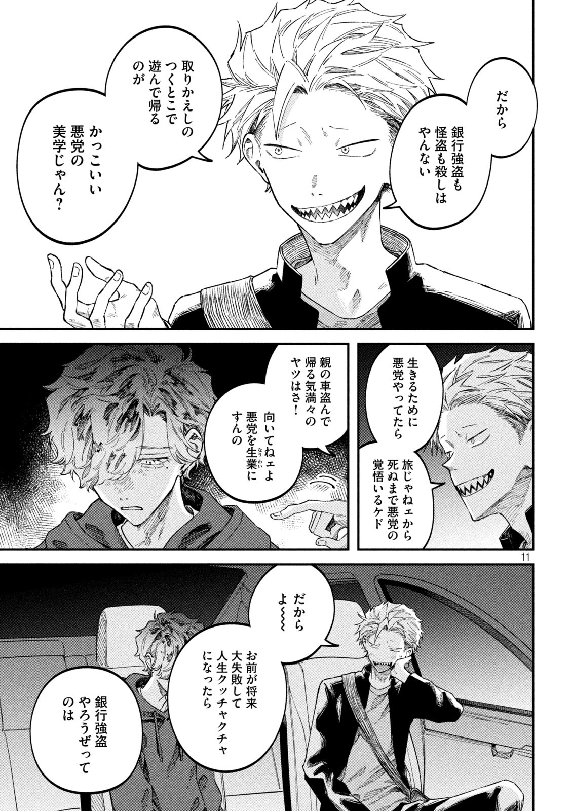 Zeikin de Katta Hon Chap 60 - Next Chap 61