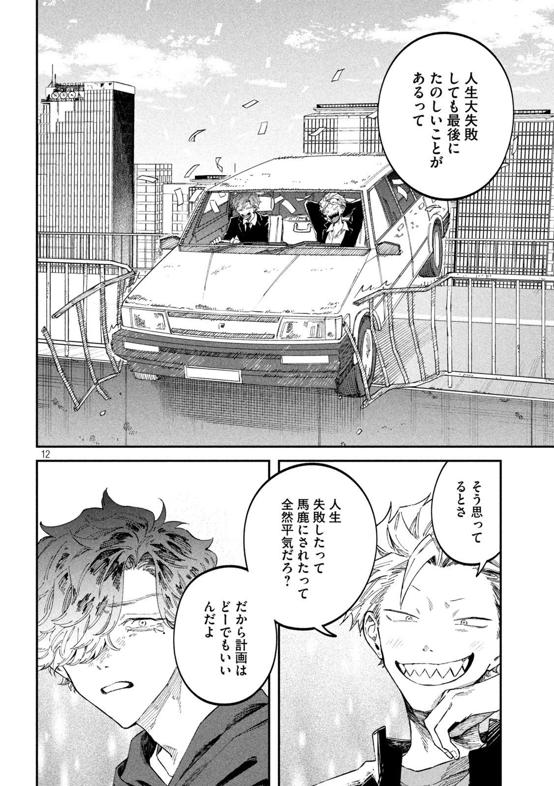 Zeikin de Katta Hon Chap 60 - Next Chap 61