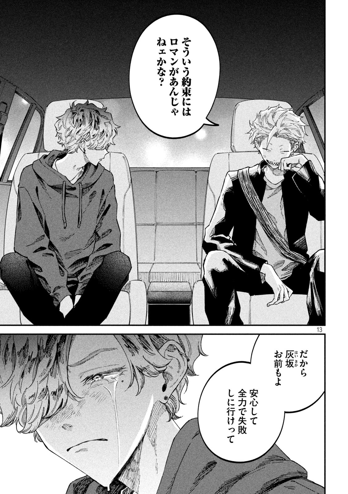 Zeikin de Katta Hon Chap 60 - Next Chap 61