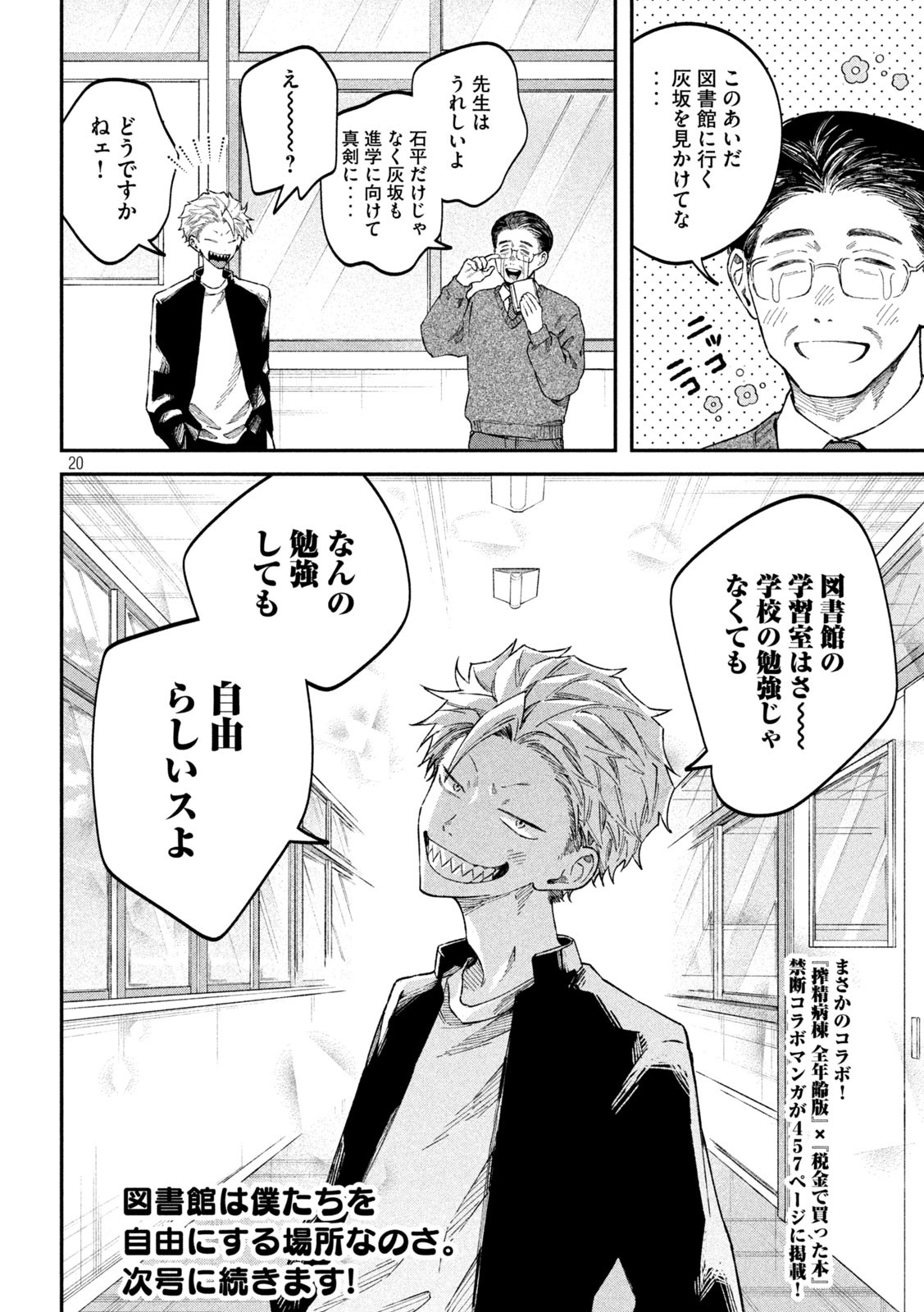 Zeikin de Katta Hon Chap 60 - Next Chap 61