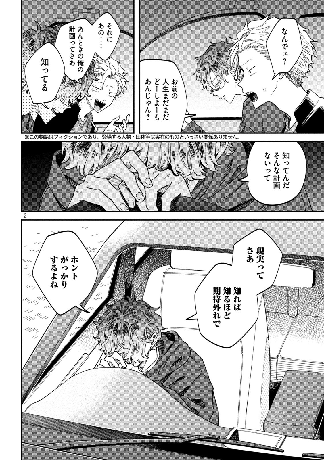 Zeikin de Katta Hon Chap 60 - Next Chap 61