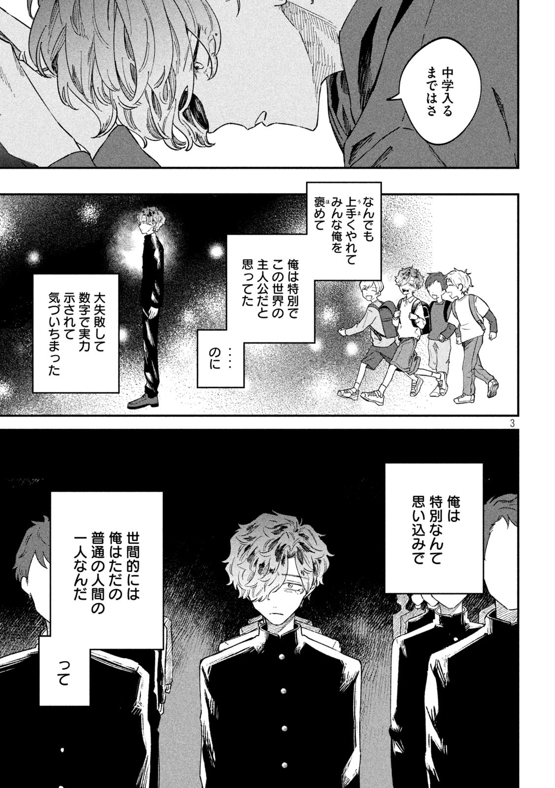 Zeikin de Katta Hon Chap 60 - Next Chap 61