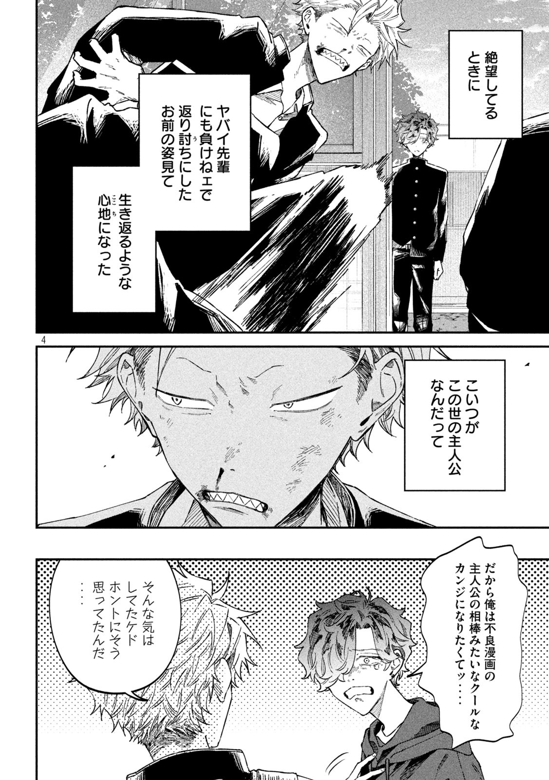 Zeikin de Katta Hon Chap 60 - Next Chap 61