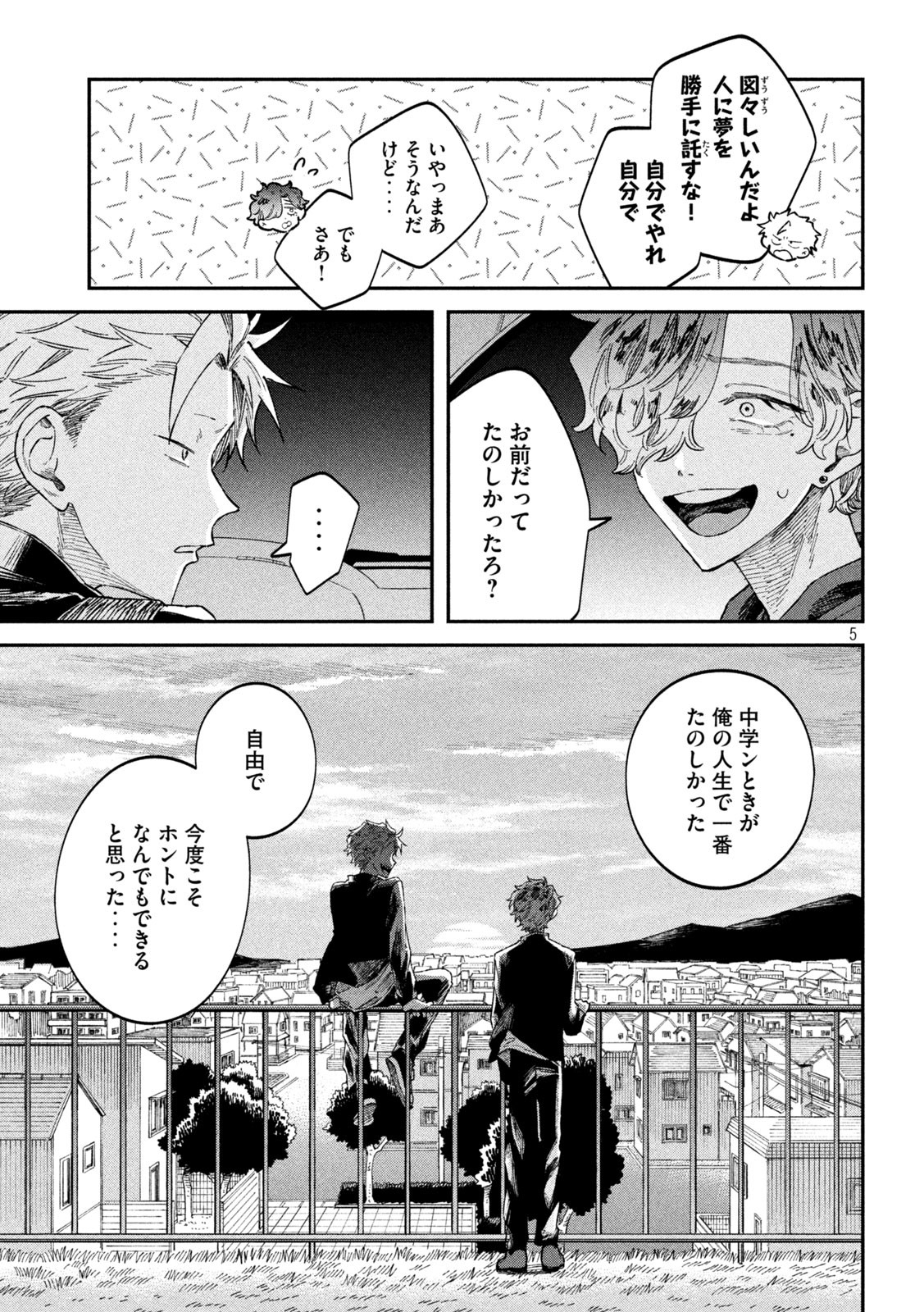 Zeikin de Katta Hon Chap 60 - Next Chap 61