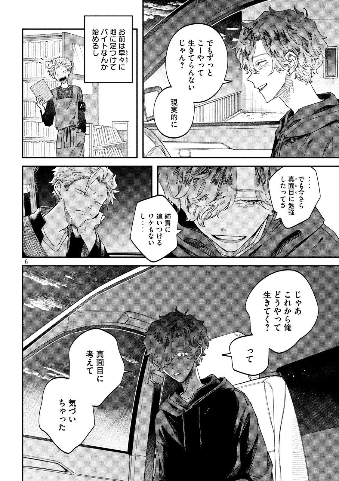 Zeikin de Katta Hon Chap 60 - Next Chap 61