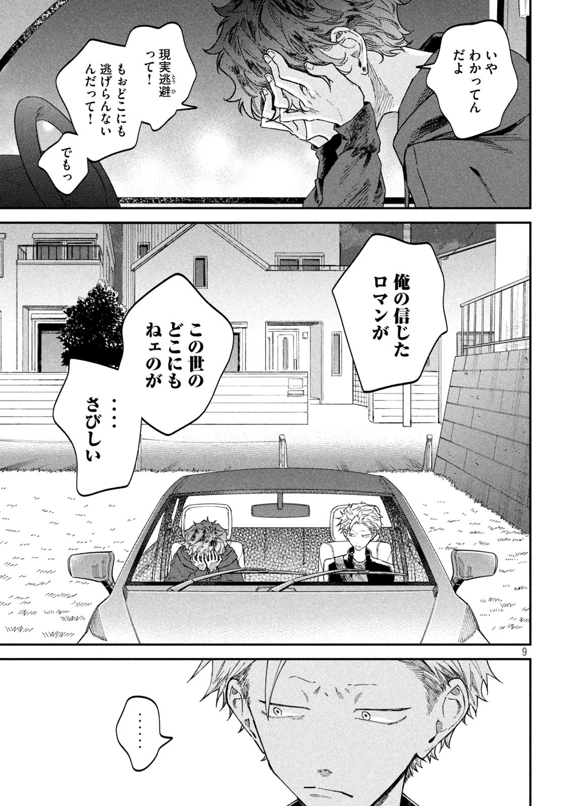 Zeikin de Katta Hon Chap 60 - Next Chap 61
