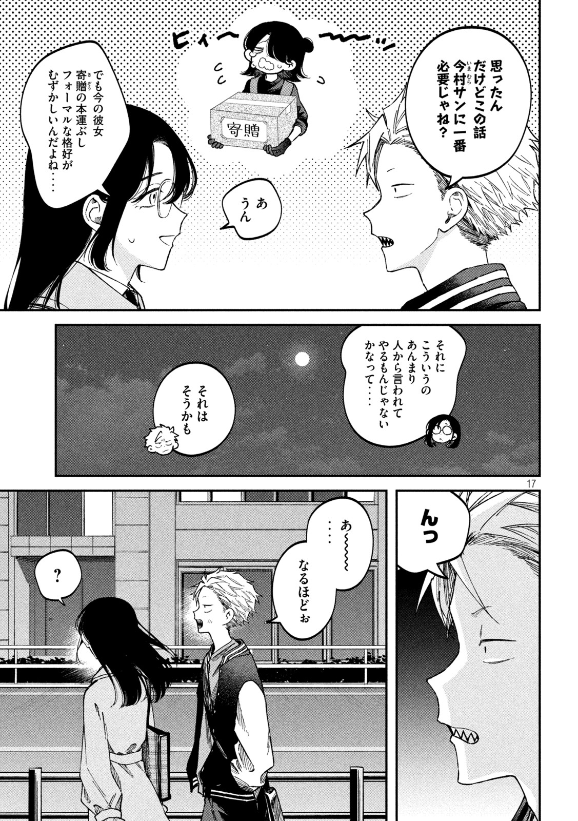 Zeikin de Katta Hon Chap 61 - Next Chap 62