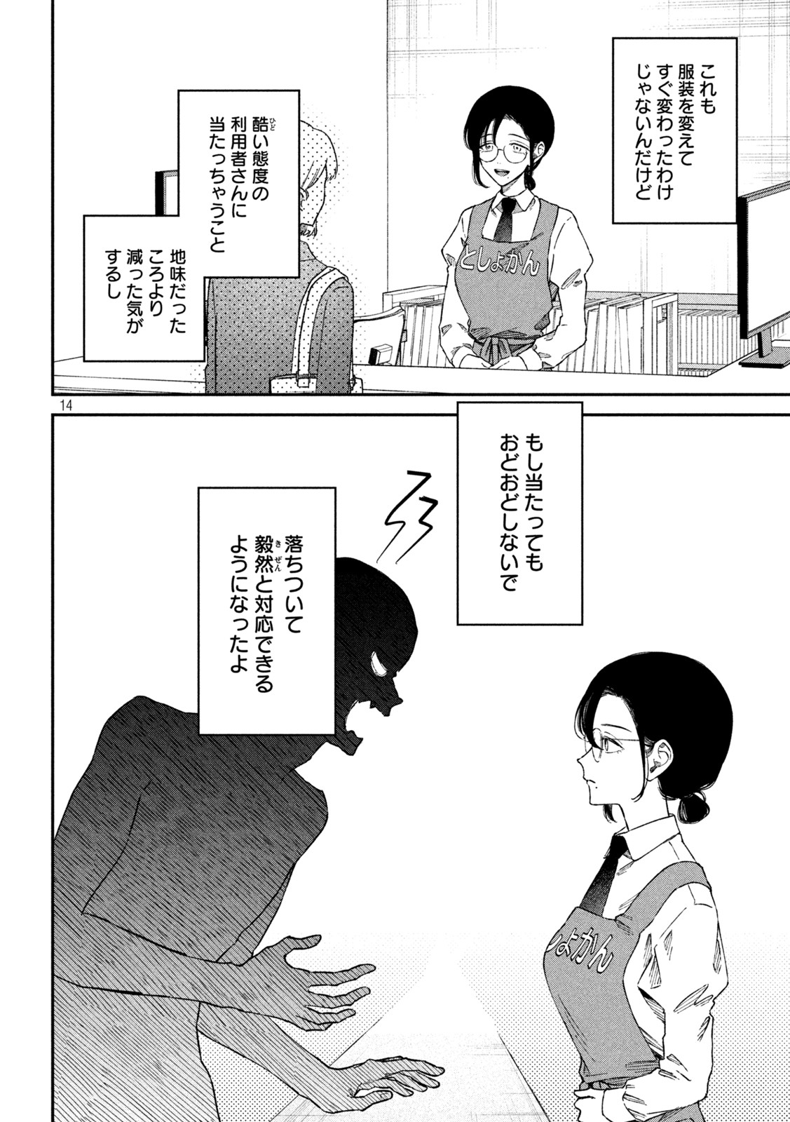 Zeikin de Katta Hon Chap 61 - Next Chap 62