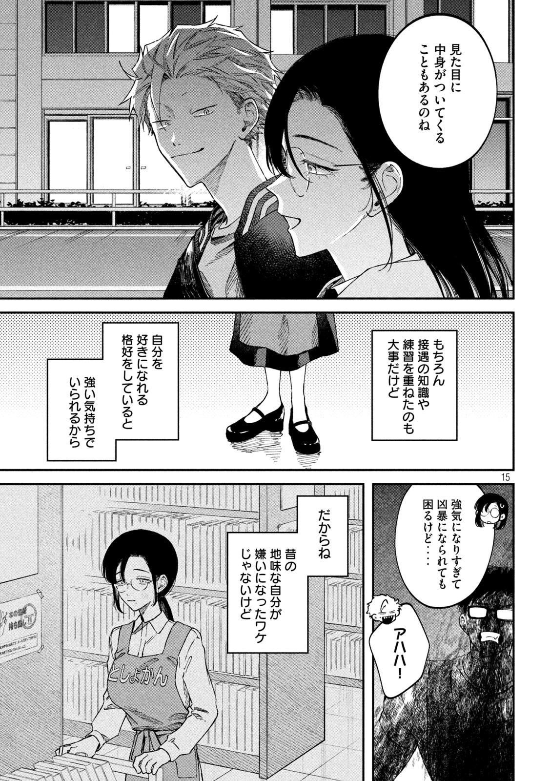 Zeikin de Katta Hon Chap 61 - Next Chap 62