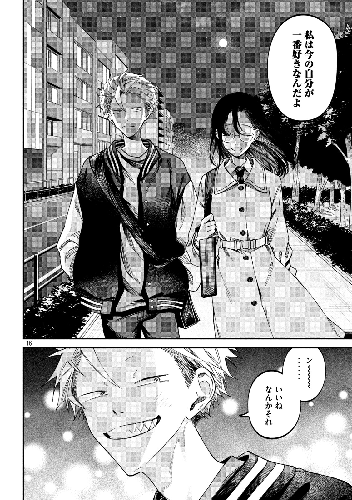 Zeikin de Katta Hon Chap 61 - Next Chap 62