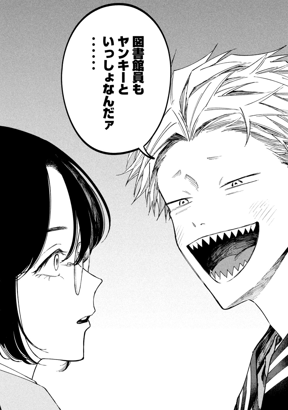 Zeikin de Katta Hon Chap 61 - Next Chap 62