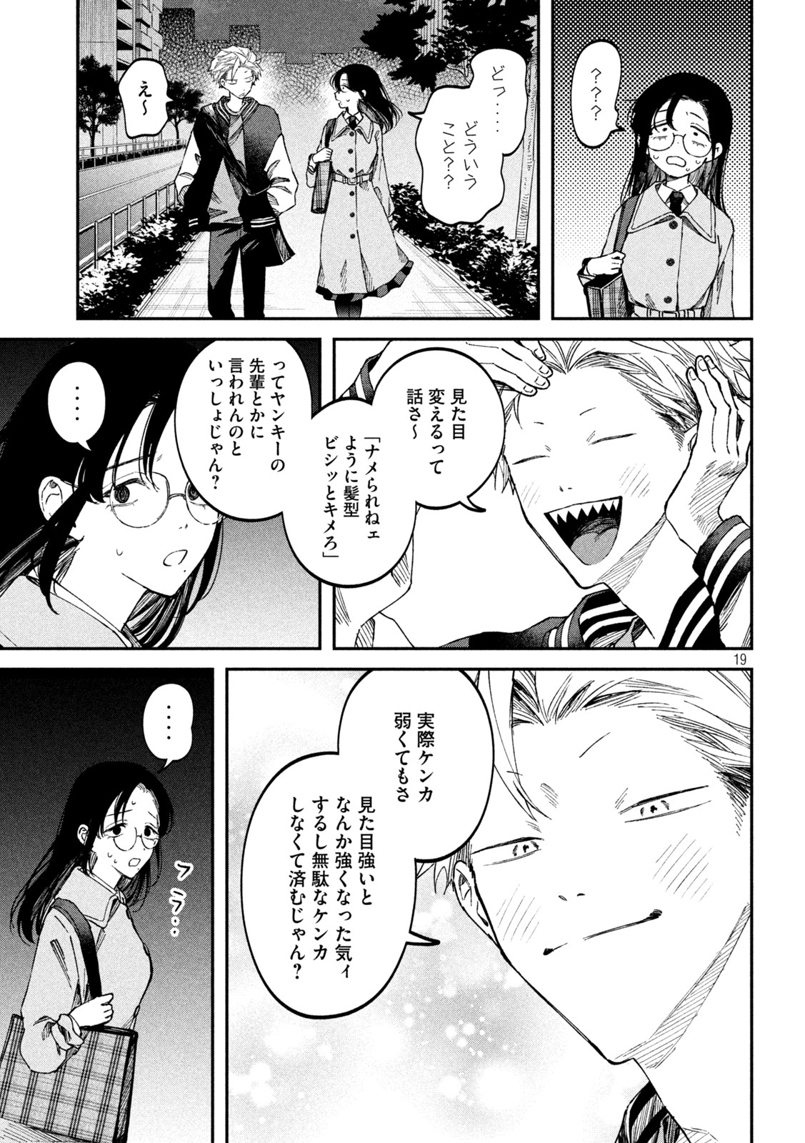 Zeikin de Katta Hon Chap 61 - Next Chap 62