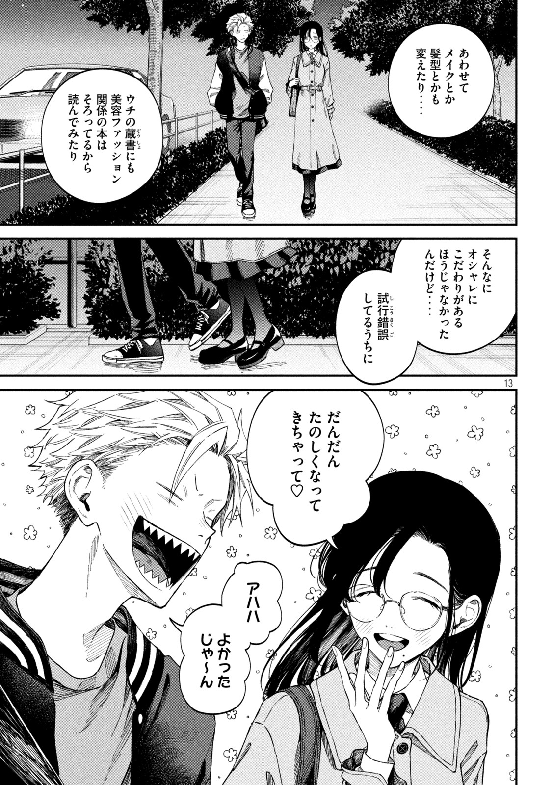 Zeikin de Katta Hon Chap 61 - Next Chap 62