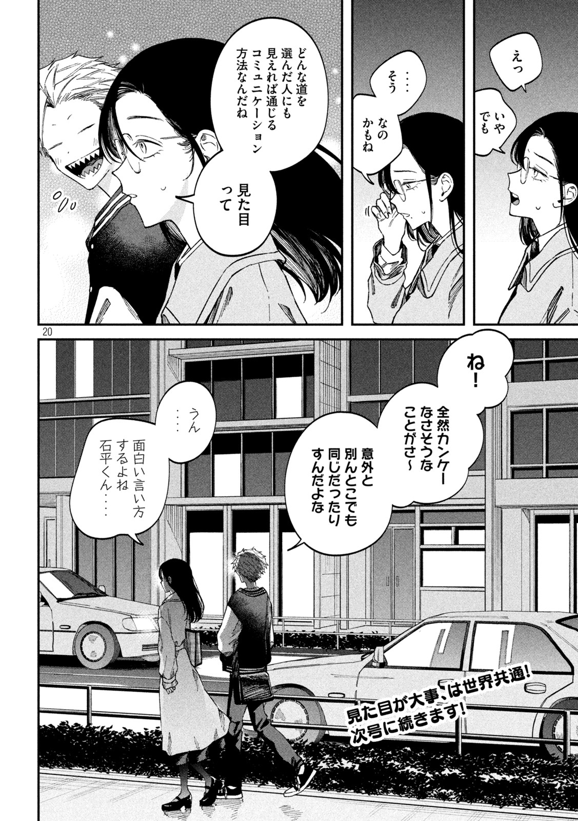 Zeikin de Katta Hon Chap 61 - Next Chap 62