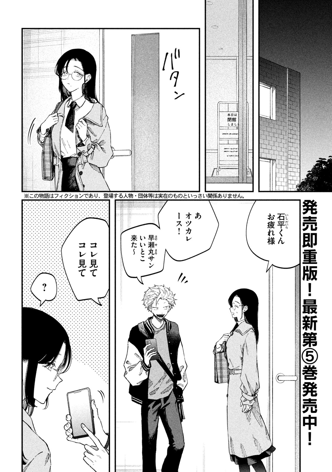 Zeikin de Katta Hon Chap 61 - Next Chap 62