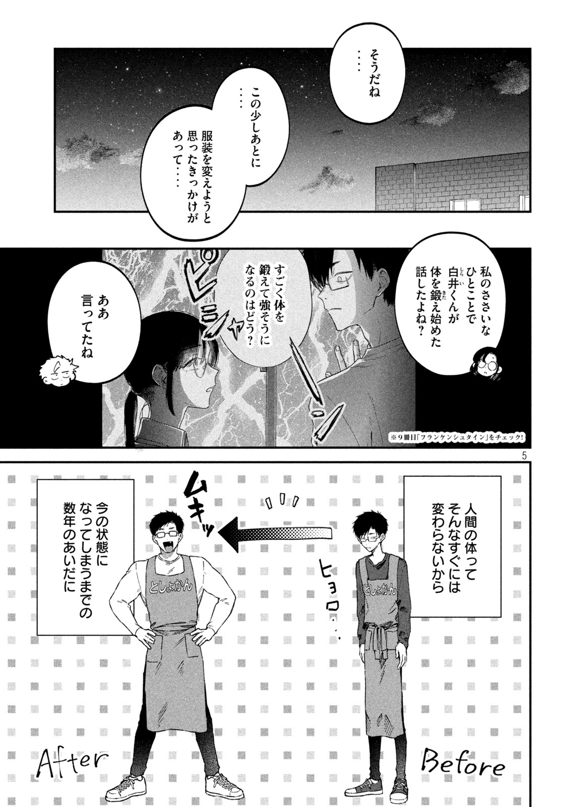 Zeikin de Katta Hon Chap 61 - Next Chap 62