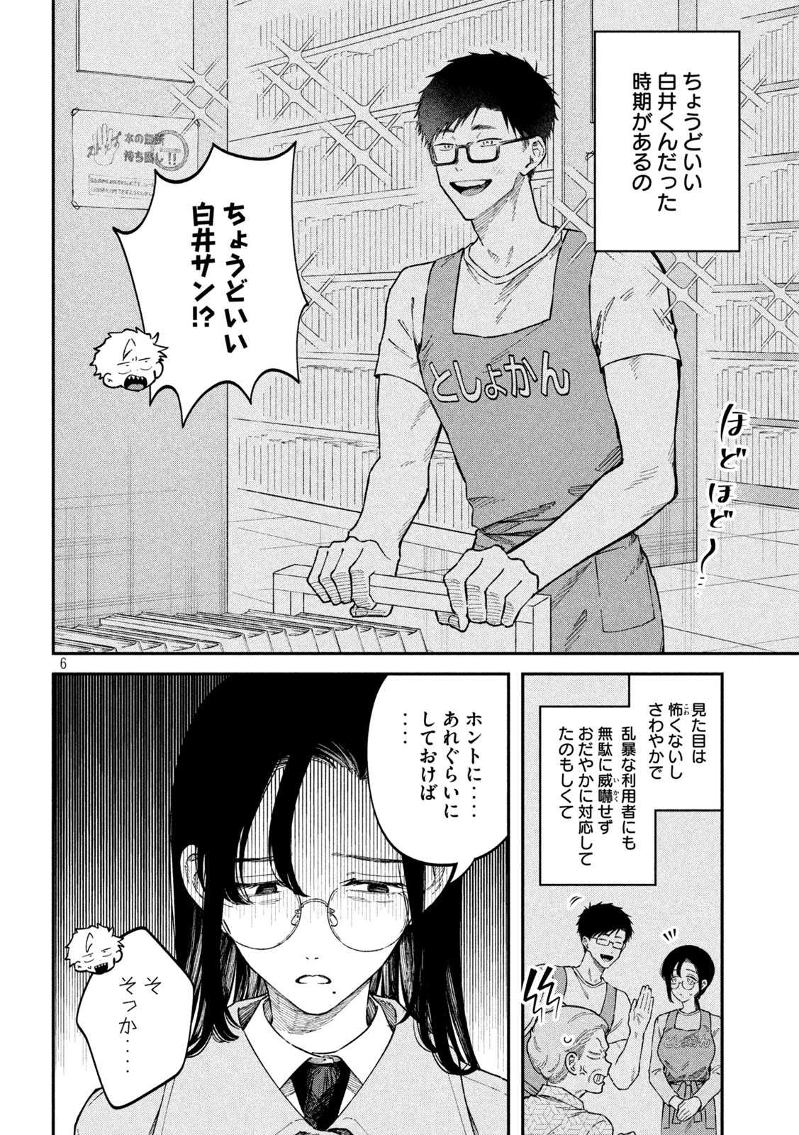 Zeikin de Katta Hon Chap 61 - Next Chap 62