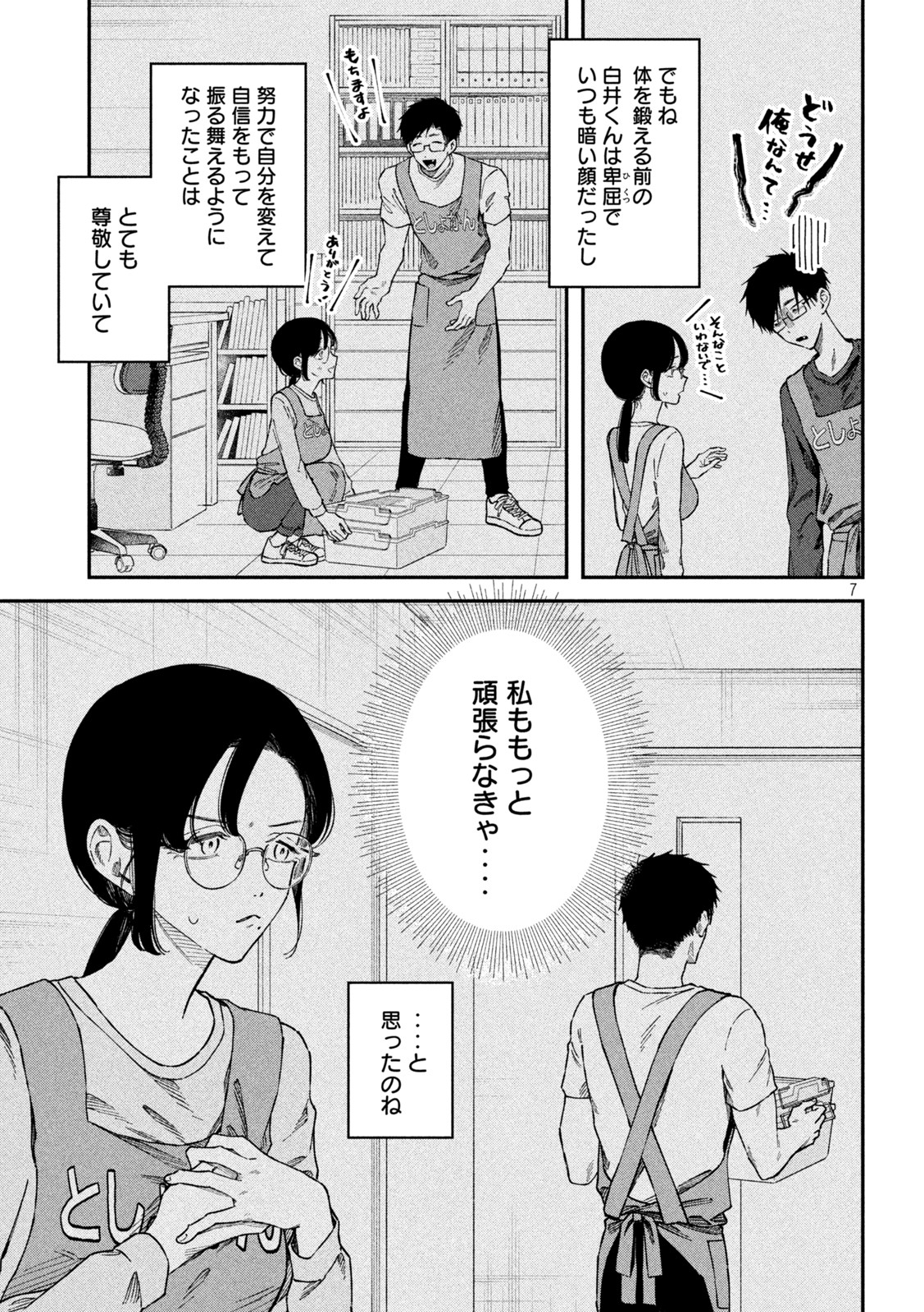 Zeikin de Katta Hon Chap 61 - Next Chap 62
