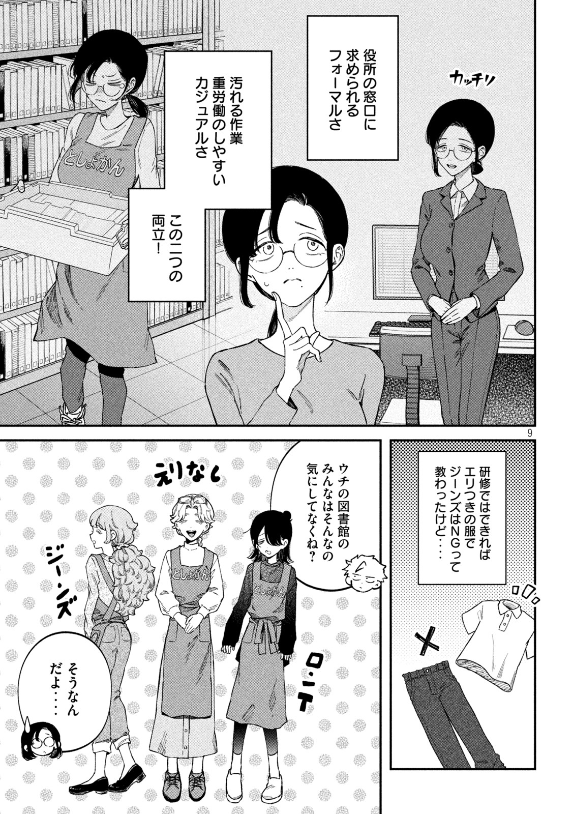 Zeikin de Katta Hon Chap 61 - Next Chap 62