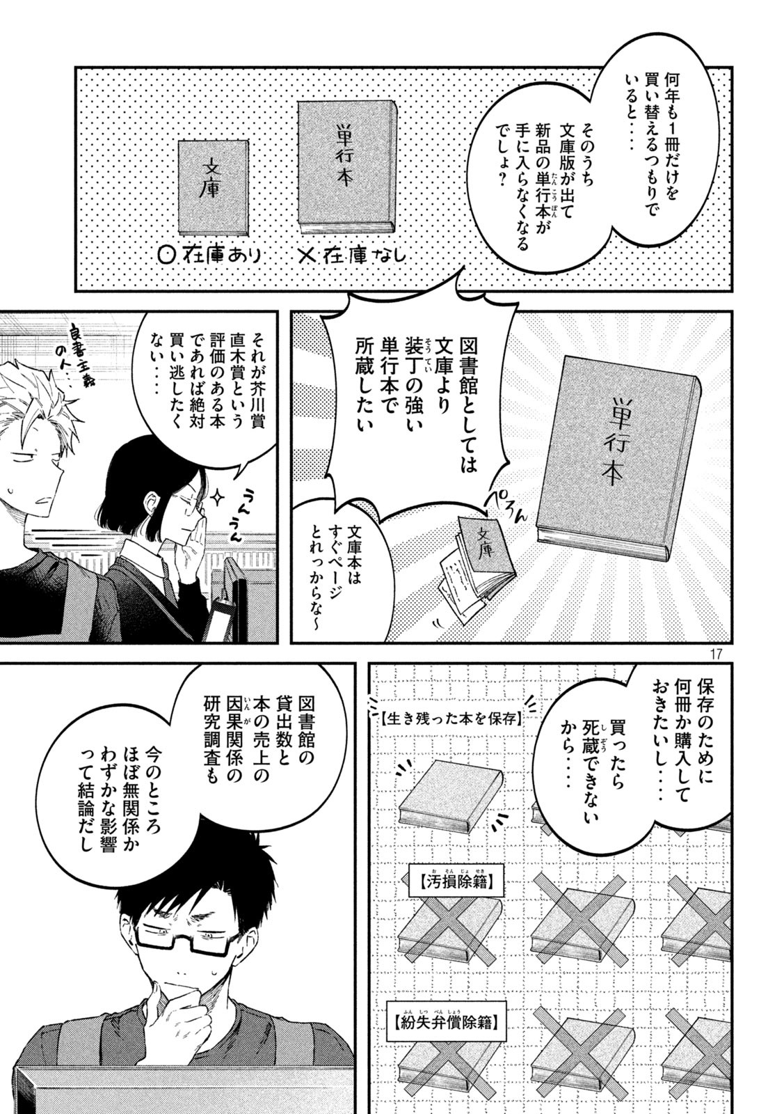 Zeikin de Katta Hon Chap 62 - Next Chap 63