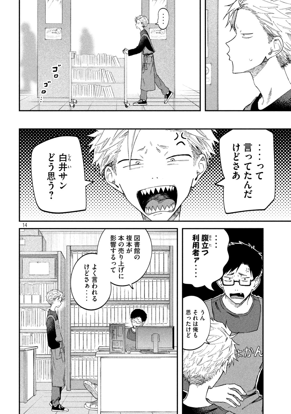 Zeikin de Katta Hon Chap 62 - Next Chap 63