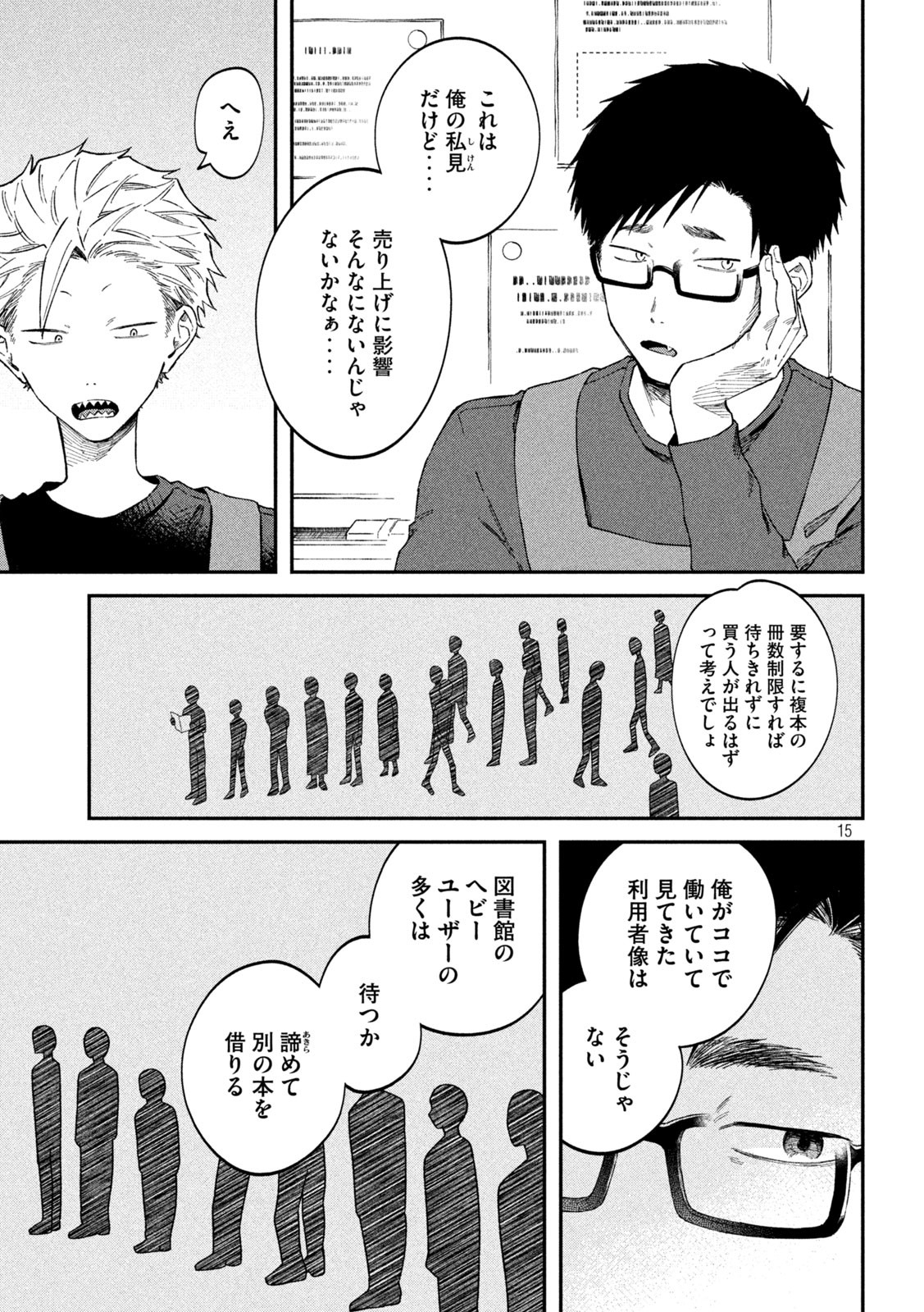 Zeikin de Katta Hon Chap 62 - Next Chap 63