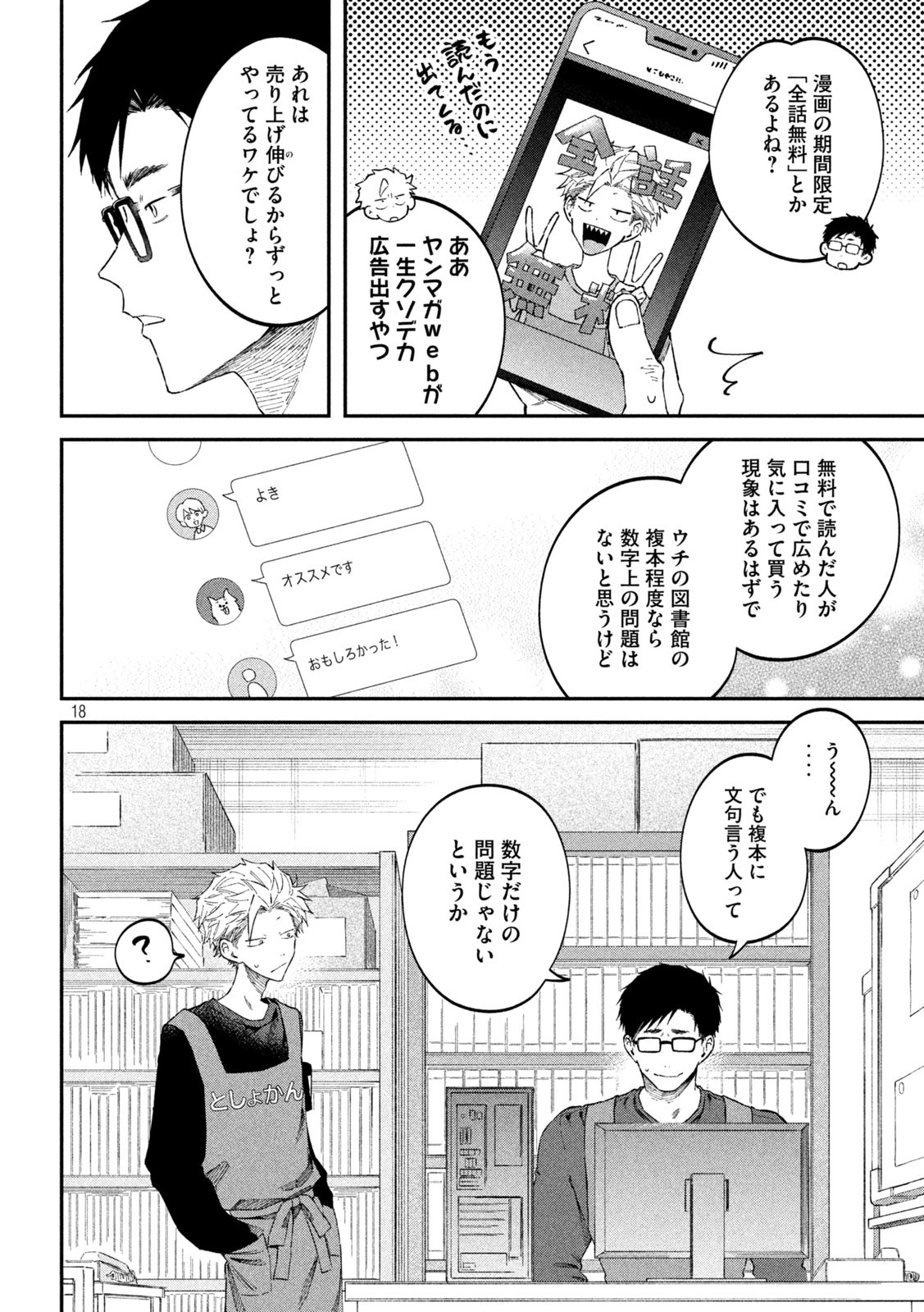 Zeikin de Katta Hon Chap 62 - Next Chap 63