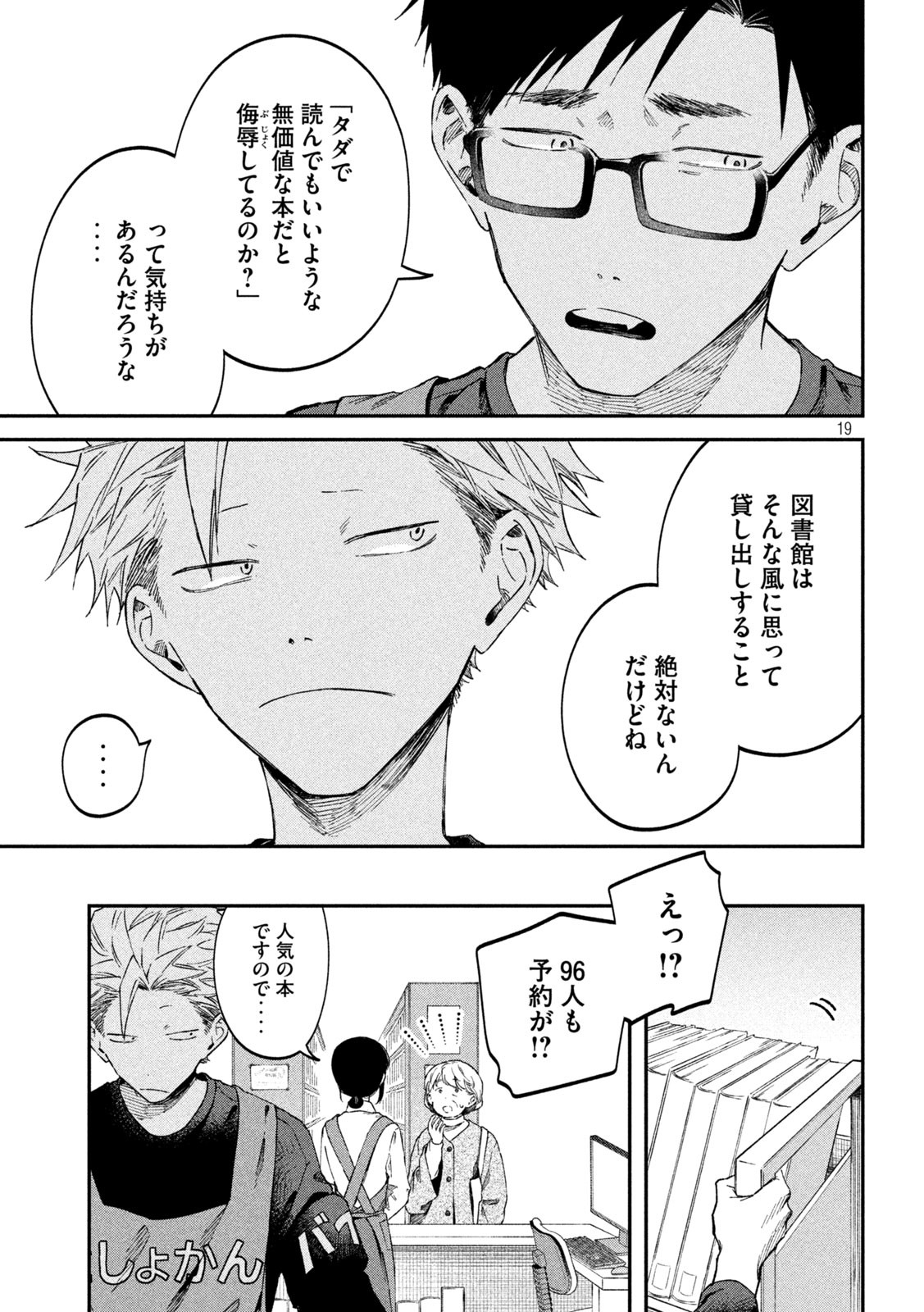 Zeikin de Katta Hon Chap 62 - Next Chap 63