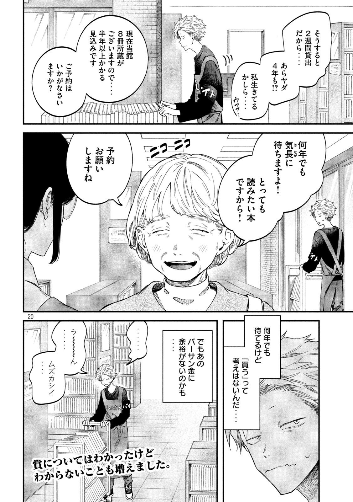 Zeikin de Katta Hon Chap 62 - Next Chap 63