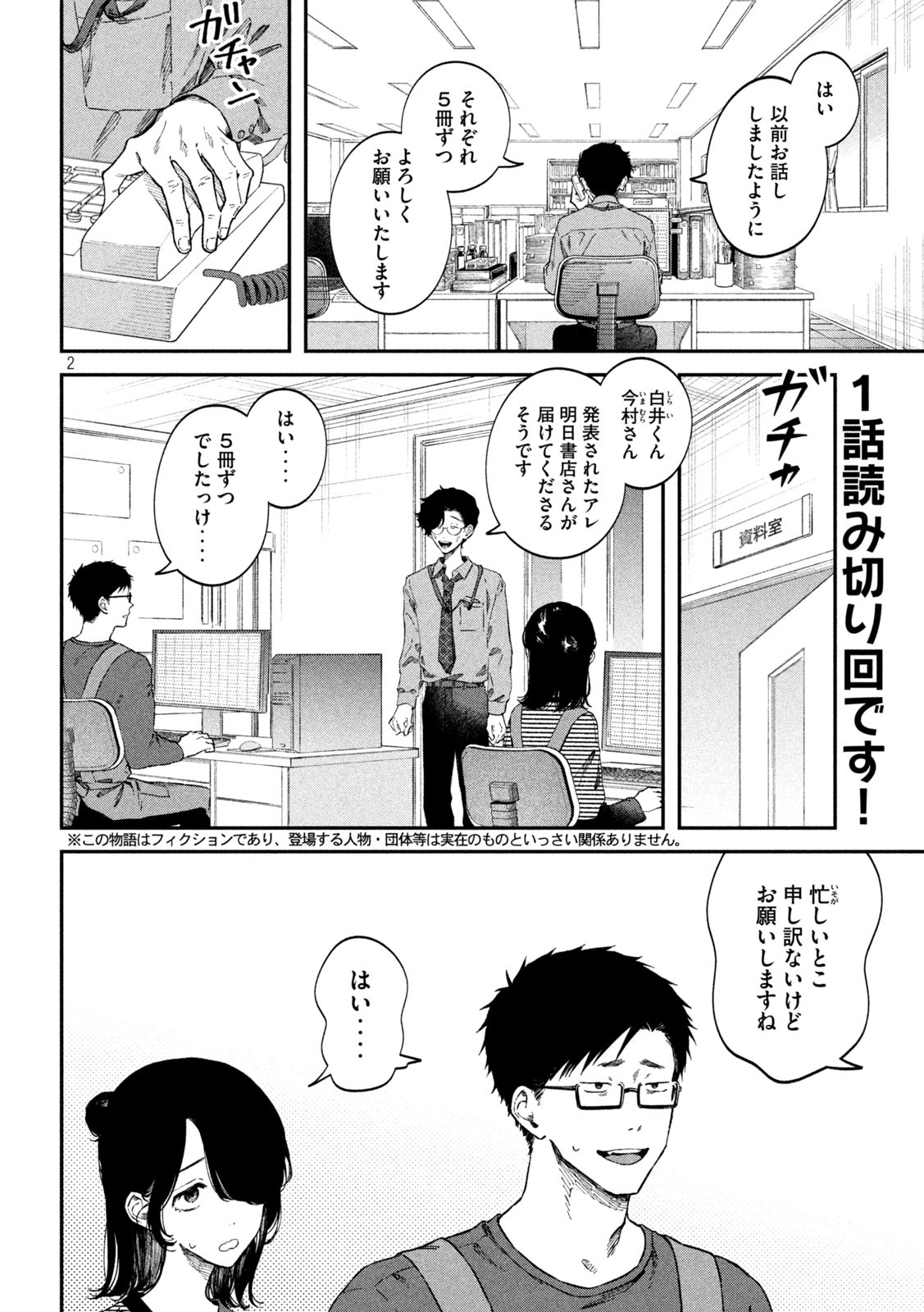 Zeikin de Katta Hon Chap 62 - Next Chap 63