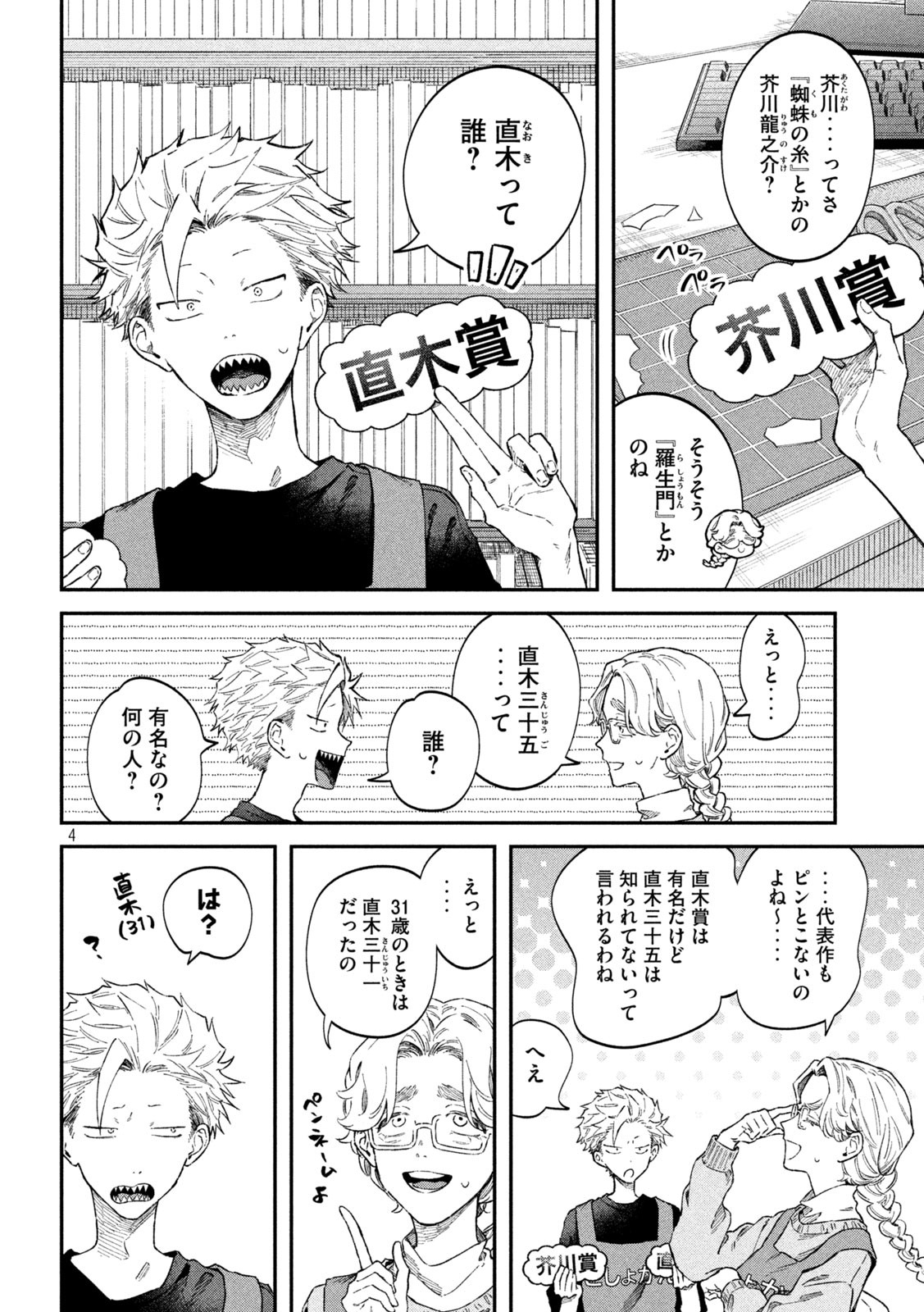 Zeikin de Katta Hon Chap 62 - Next Chap 63
