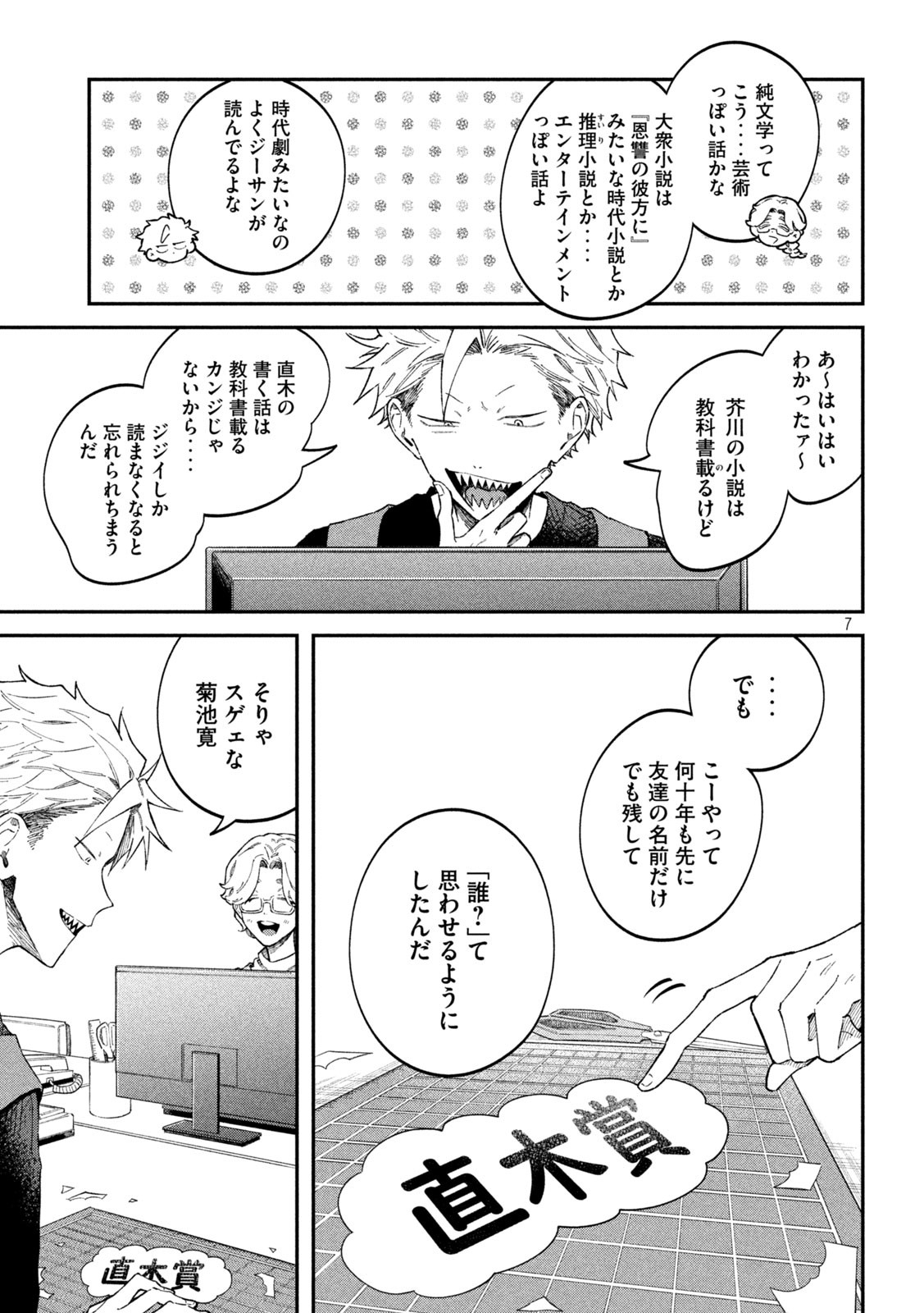 Zeikin de Katta Hon Chap 62 - Next Chap 63