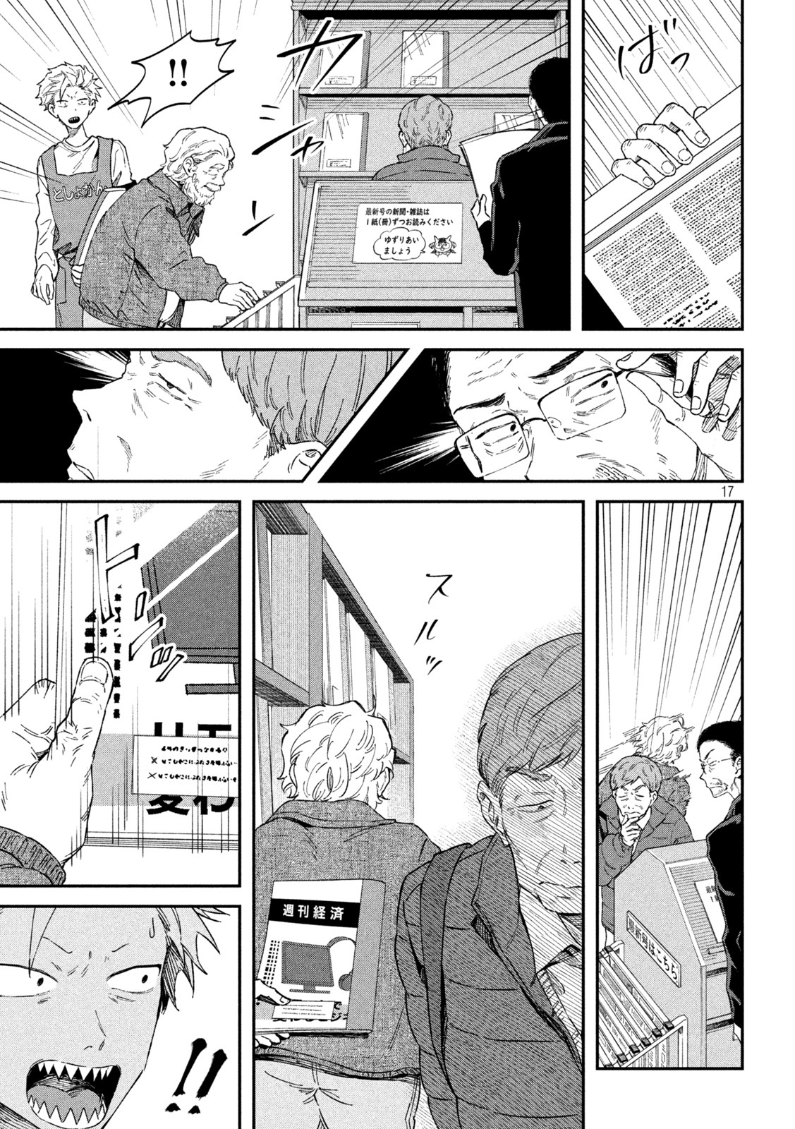 Zeikin de Katta Hon Chap 63 - Next Chap 64