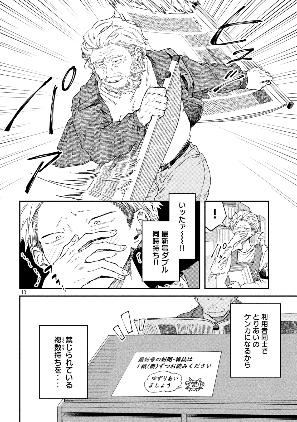 Zeikin de Katta Hon Chap 63 - Next Chap 64
