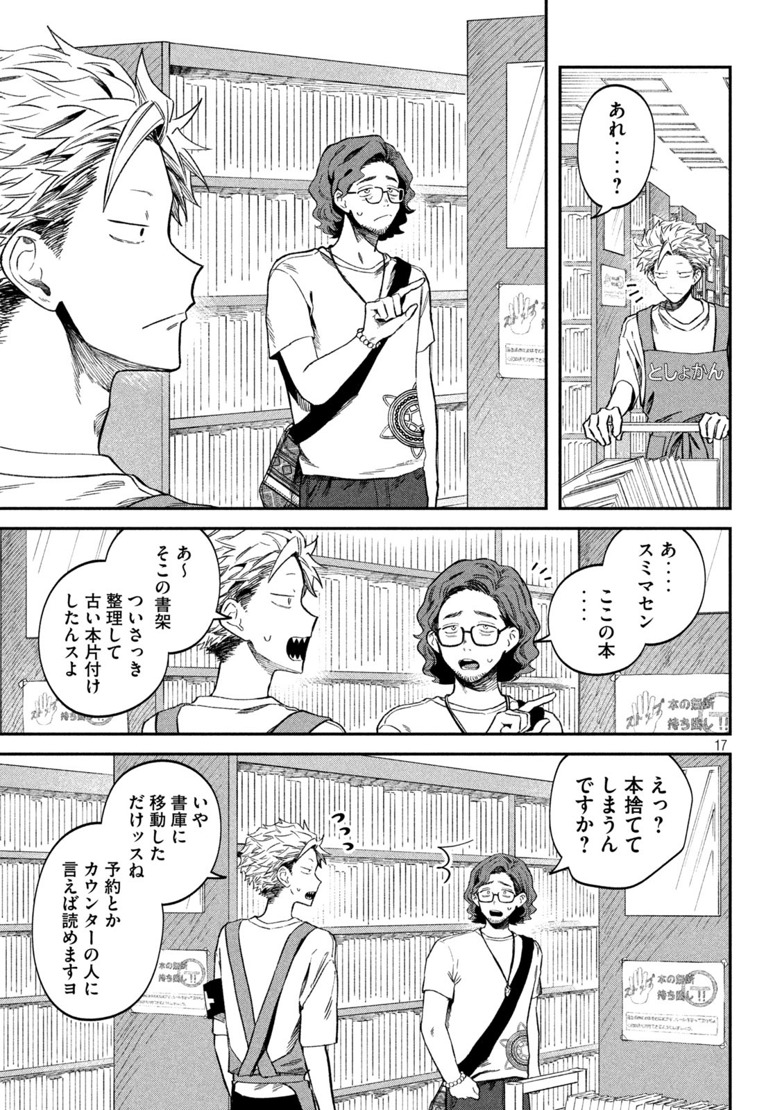 Zeikin de Katta Hon Chap 78 - Next Chap 79