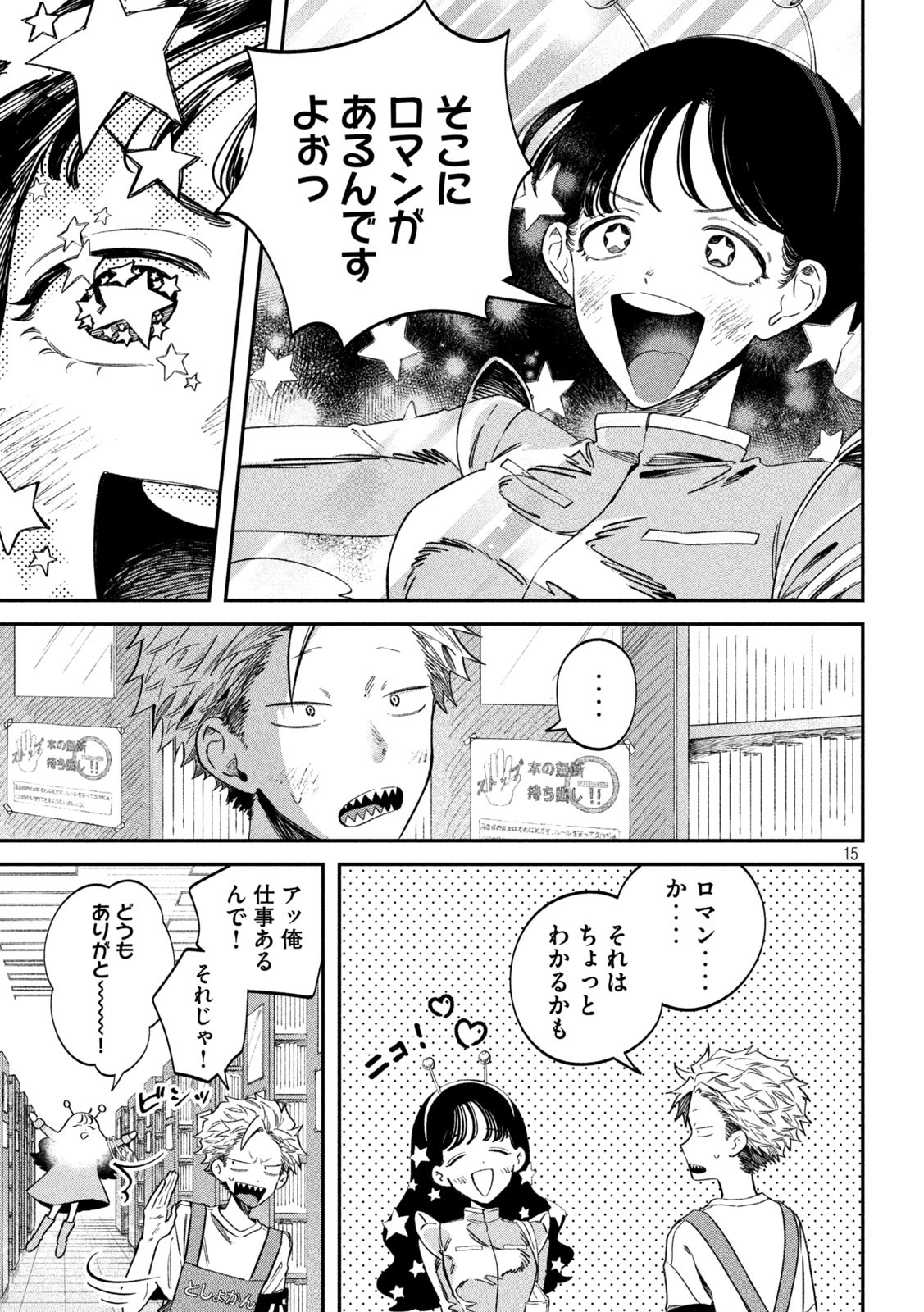 Zeikin de Katta Hon Chap 78 - Next Chap 79