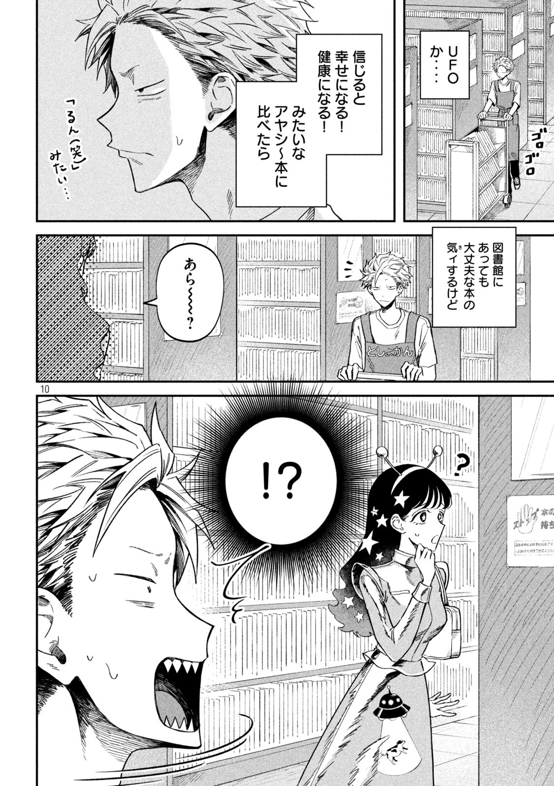 Zeikin de Katta Hon Chap 78 - Next Chap 79