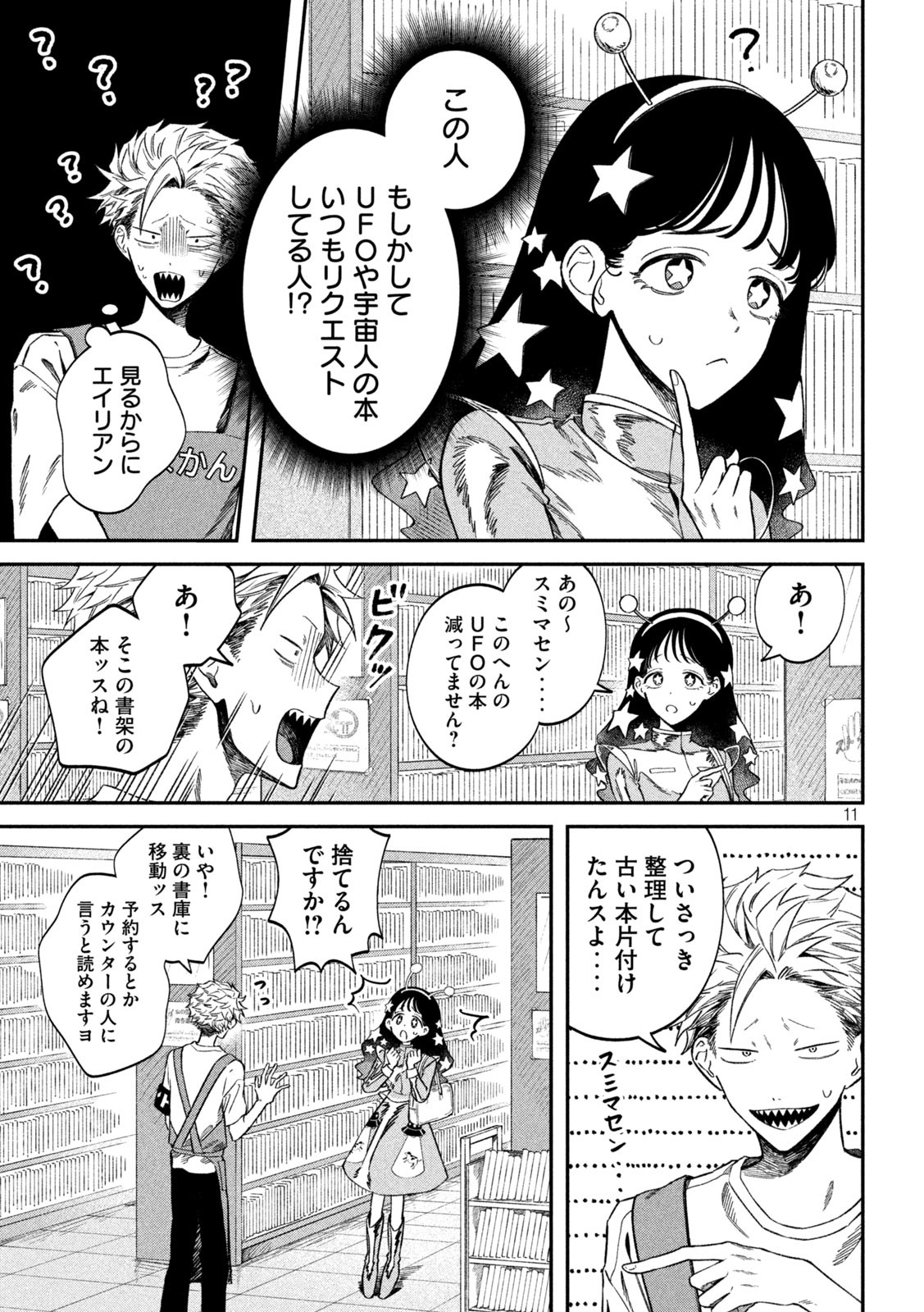 Zeikin de Katta Hon Chap 78 - Next Chap 79