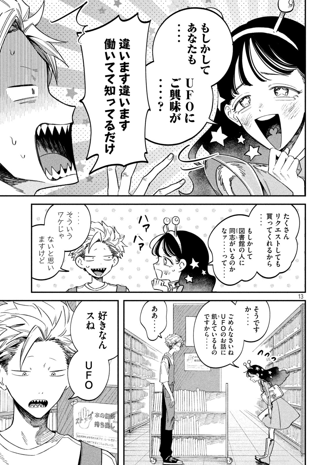 Zeikin de Katta Hon Chap 78 - Next Chap 79