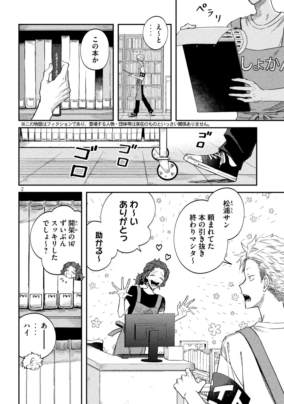 Zeikin de Katta Hon Chap 78 - Next Chap 79
