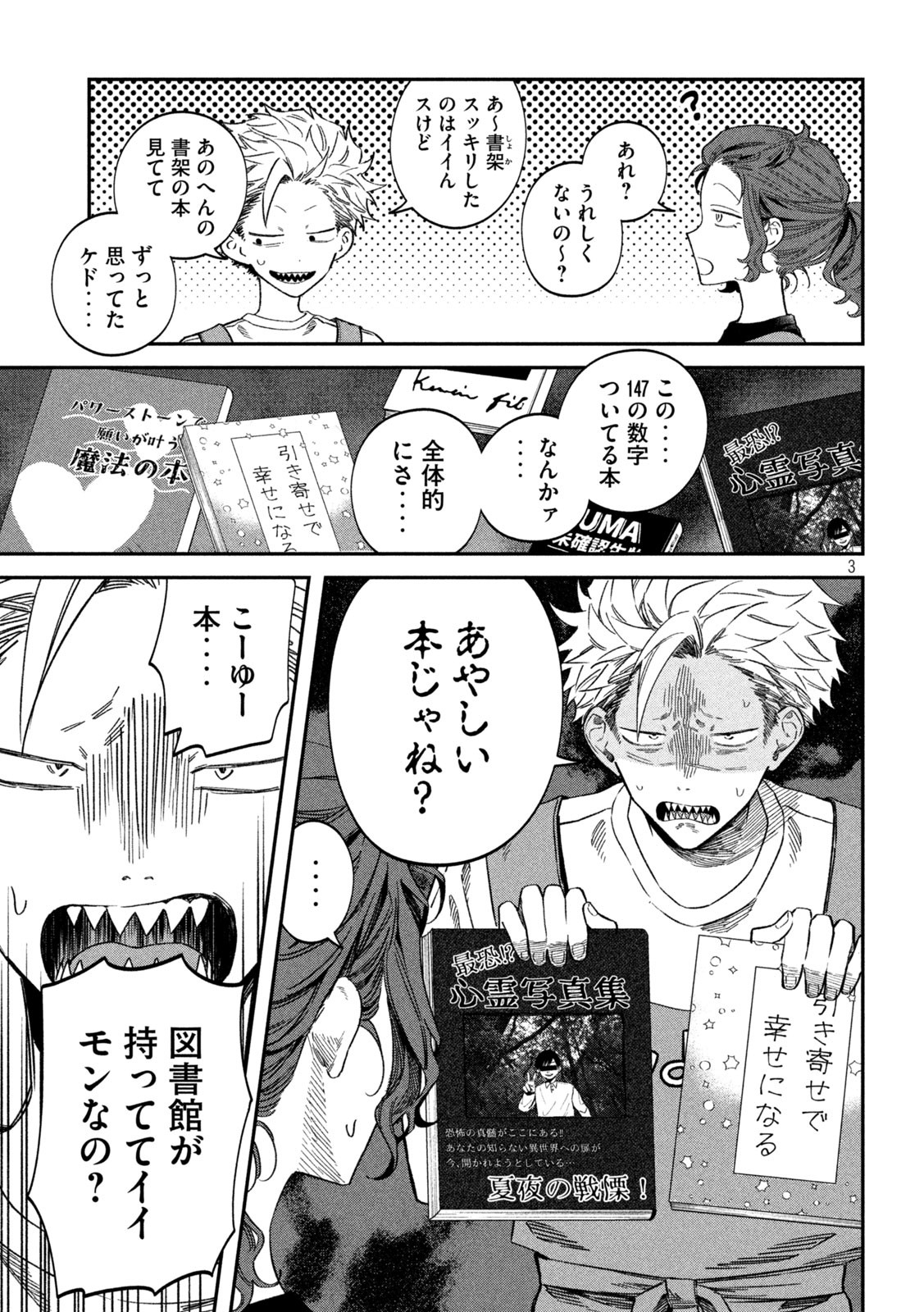 Zeikin de Katta Hon Chap 78 - Next Chap 79