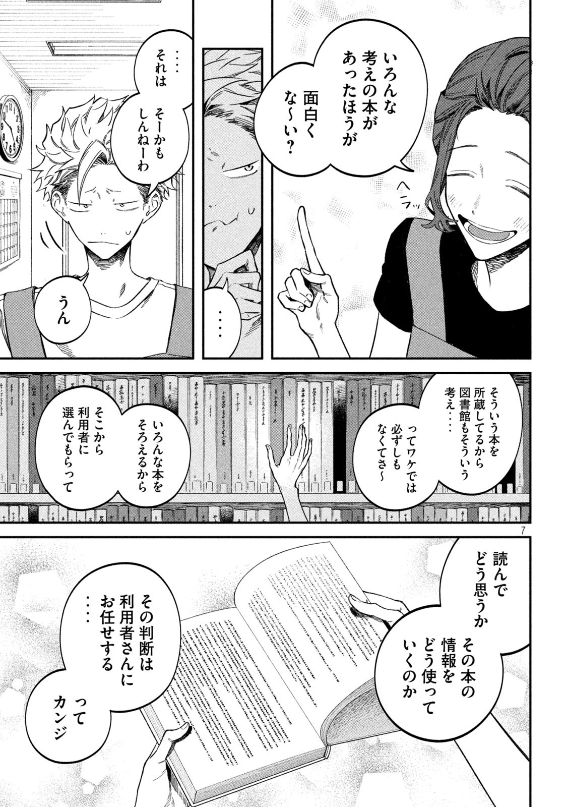 Zeikin de Katta Hon Chap 78 - Next Chap 79