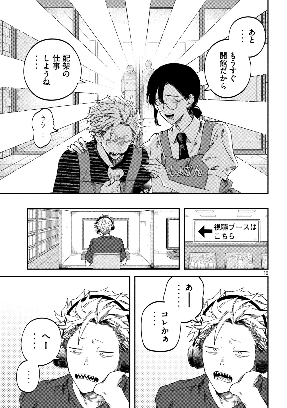 Zeikin de Katta Hon Chap 79 - Next Chap 80