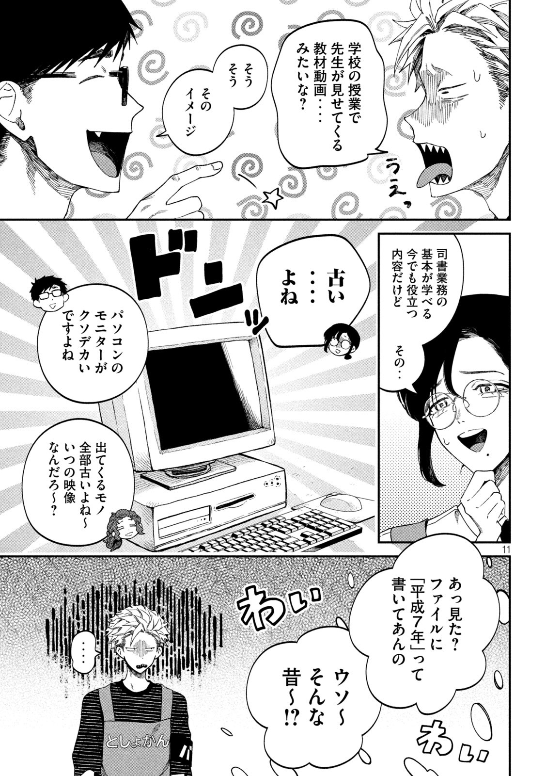 Zeikin de Katta Hon Chap 79 - Next Chap 80