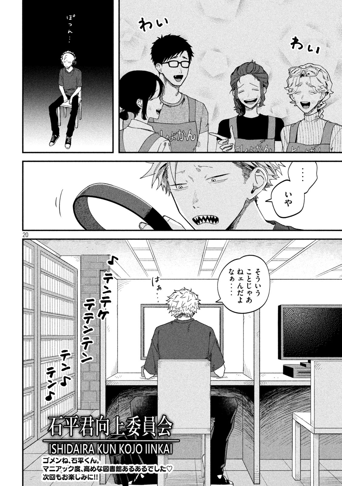 Zeikin de Katta Hon Chap 79 - Next Chap 80